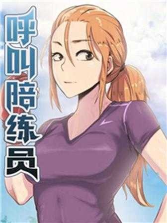 香蕉邪漫画在线观看热门日漫推荐